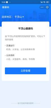 Screenshot_2020-08-25-11-03-54-989_com.eg.android