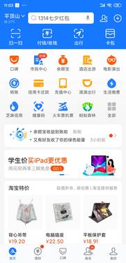 Screenshot_2020-08-25-11-03-48-671_com.eg.android